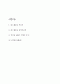운수좋은날 줄거리 요약 및 주인공 김첨지 캐릭터 분석 및 운수좋은날 읽고 느낀점 - 운수좋은날 독후감,서평 2페이지