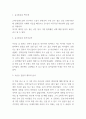 운수좋은날 줄거리 요약 및 주인공 김첨지 캐릭터 분석 및 운수좋은날 읽고 느낀점 - 운수좋은날 독후감,서평 3페이지