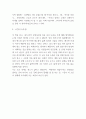 운수좋은날 줄거리 요약 및 주인공 김첨지 캐릭터 분석 및 운수좋은날 읽고 느낀점 - 운수좋은날 독후감,서평 4페이지