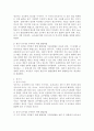 보육교사의 발달단계(4단계)별로 위기를 극복하기 위한 각 단계별 발달과업은 무엇인지를 서술하세요. 4페이지