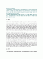 [보건교육 기말 2022년] 1. 학교, 사업장, 지역사회 중 선택 1) 주제 선정의 배경 및 교육 목표 2) 효과적인 보건교육 전략(보건교육 방법 및 매체)을 고안하여 학습지도계획안 2. Green의 PRECEDE-PROCEED 모형 1) 각 단계별 내용  2) 만성질환 예방 및 관리 교육 계획을 위한 모형 적용의 각 단계를 예시 2페이지