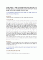 [보건교육 기말 2022년] 1. 학교, 사업장, 지역사회 중 선택 1) 주제 선정의 배경 및 교육 목표 2) 효과적인 보건교육 전략(보건교육 방법 및 매체)을 고안하여 학습지도계획안 2. Green의 PRECEDE-PROCEED 모형 1) 각 단계별 내용  2) 만성질환 예방 및 관리 교육 계획을 위한 모형 적용의 각 단계를 예시 3페이지