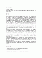 [보건교육 기말 2022년] 1. 학교, 사업장, 지역사회 중 선택 1) 주제 선정의 배경 및 교육 목표 2) 효과적인 보건교육 전략(보건교육 방법 및 매체)을 고안하여 학습지도계획안 2. Green의 PRECEDE-PROCEED 모형 1) 각 단계별 내용  2) 만성질환 예방 및 관리 교육 계획을 위한 모형 적용의 각 단계를 예시 9페이지