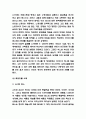 변혁적리더십 장단점과 사례연구 및 변혁적리더십 핵심요소와 과정분석 및 느낀점 - 변혁적리더십 연구레포트 7페이지