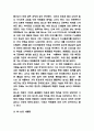 변혁적리더십 장단점과 사례연구 및 변혁적리더십 핵심요소와 과정분석 및 느낀점 - 변혁적리더십 연구레포트 8페이지