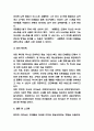 변혁적리더십 장단점과 사례연구 및 변혁적리더십 핵심요소와 과정분석 및 느낀점 - 변혁적리더십 연구레포트 9페이지