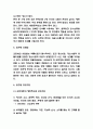 조현병 간호진단 케이스 - 조현병 증상,원인,치료법 연구 및 조현병 간호진단 5페이지