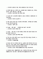 조현병 간호진단 케이스 - 조현병 증상,원인,치료법 연구 및 조현병 간호진단 6페이지