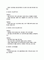 조현병 간호진단 케이스 - 조현병 증상,원인,치료법 연구 및 조현병 간호진단 8페이지