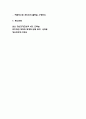 조현병 간호진단 케이스 - 조현병 증상,원인,치료법 연구 및 조현병 간호진단 10페이지