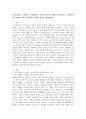 인적자원을 구성하는 인적 자본과 사회적 자본의 개념을 제시하고, 인적 자본과 사회적 자본을 확보하기 위한 방안을 제시하시오. 2페이지