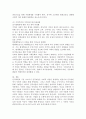 인적자원을 구성하는 인적 자본과 사회적 자본의 개념을 제시하고, 인적 자본과 사회적 자본을 확보하기 위한 방안을 제시하시오. 5페이지