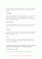 재활간호학 기말 2022] 1. 연하과정 3단계 연하장애 단계별 증상과 징후 2. 당뇨병 환자에게 족부궤양을 일으키는 위험요인 재활간호학 3. 뇌졸중 환자의 바닥 또는 의자에 앉은 자세 운동의종류 재활간호학 기말시험과제물 7페이지