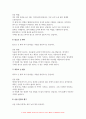 재활간호학 기말 2022] 1. 연하과정 3단계 연하장애 단계별 증상과 징후 2. 당뇨병 환자에게 족부궤양을 일으키는 위험요인 재활간호학 3. 뇌졸중 환자의 바닥 또는 의자에 앉은 자세 운동의종류 재활간호학 기말시험과제물 9페이지