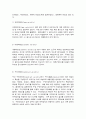교육평가 2페이지