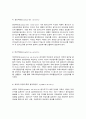 교육평가 3페이지