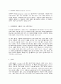 교육평가 4페이지