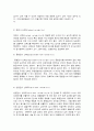 교육평가 6페이지