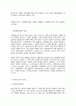 교육평가 8페이지
