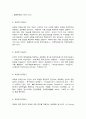 교육평가 9페이지