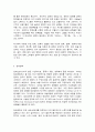 대중문화와영화비평 3페이지
