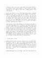 대중문화와영화비평 7페이지
