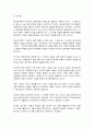 대중문화와영화비평 9페이지