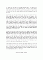 동서양고전의이해 2장 박지원 연암집 2페이지