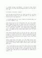 동서양고전의이해 2장 박지원 연암집 4페이지