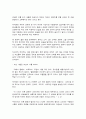 동서양고전의이해 2장 박지원 연암집 5페이지