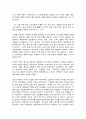 동서양고전의이해 2장 박지원 연암집 6페이지
