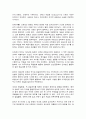 동서양고전의이해 4장 신채호 조선상고사 2페이지