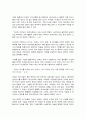 동서양고전의이해 4장 신채호 조선상고사 4페이지
