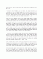 동서양고전의이해 4장 신채호 조선상고사 5페이지