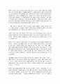 동서양고전의이해 5장 맹자, 맹자 5페이지