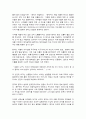 동서양고전의이해 5장 맹자, 맹자 6페이지