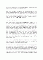 동서양고전의이해 5장 맹자, 맹자 7페이지