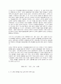 동서양고전의이해 6장 순자 2페이지