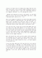 동서양고전의이해 6장 순자 3페이지