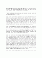 동서양고전의이해 6장 순자 4페이지