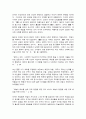 동서양고전의이해 6장 순자 6페이지