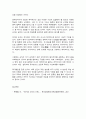 동서양고전의이해 6장 순자 7페이지