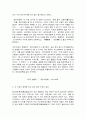 동서양고전의이해 7장 황종희 명이대방록 3페이지