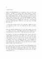 동서양고전의이해 7장 황종희 명이대방록 4페이지