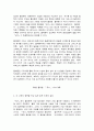 동서양고전의이해 8장 플라톤 국가 2페이지