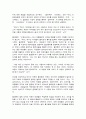 동서양고전의이해 8장 플라톤 국가 3페이지