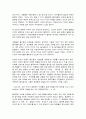 동서양고전의이해 8장 플라톤 국가 4페이지
