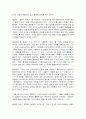 동서양고전의이해 8장 플라톤 국가 5페이지