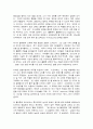 동서양고전의이해 8장 플라톤 국가 6페이지