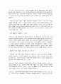 동서양고전의이해 9장 토마스 아퀴나스 신학대전 5페이지